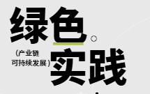 齊力澳美入選2025年有色金屬行業(yè)優(yōu)秀ESG實(shí)踐案例